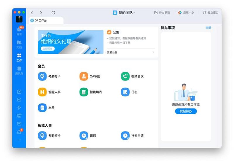 网络安全