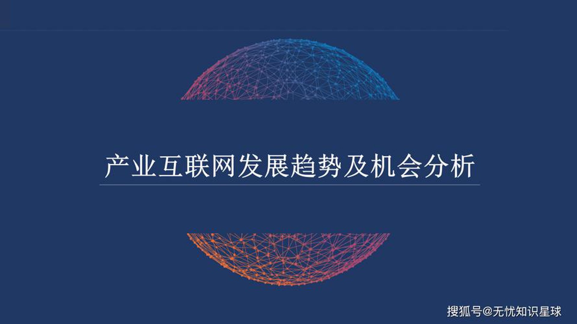 日晟月衡科技