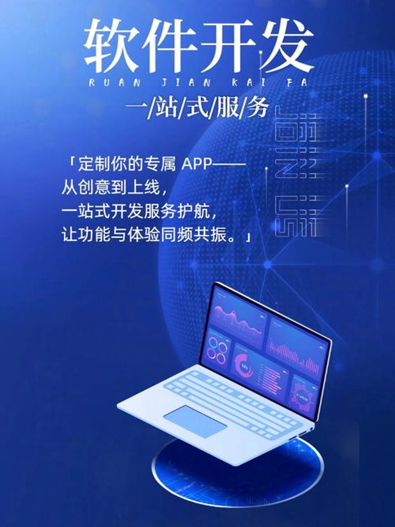 北京软件开发行业：拥抱科技的浪潮